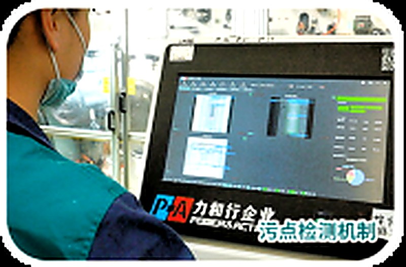 QC - Online inspection system